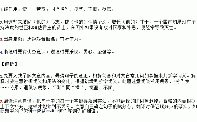 劳筋什么成语_成语故事图片(3)