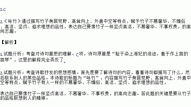 湘妃泪二胡曲谱_二胡图片