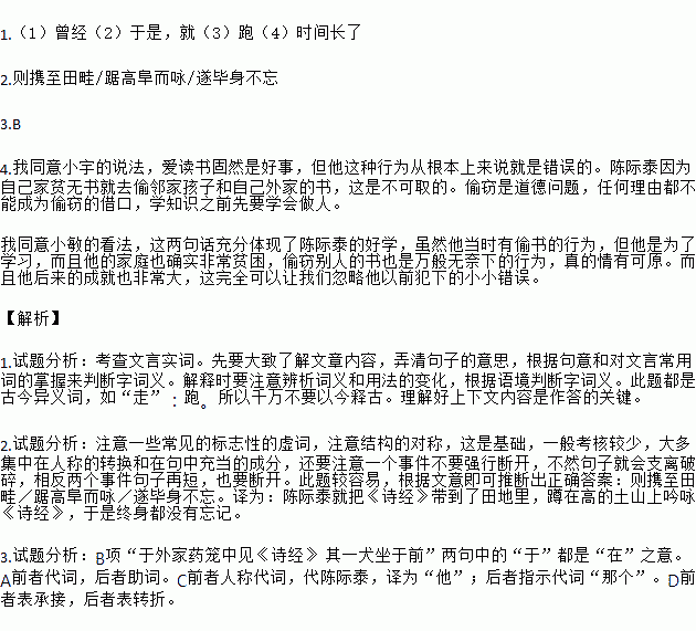 四字成语什么文什么取(4)