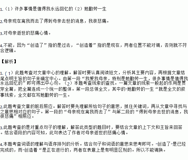 永恒的回忆陶笛曲谱_陶笛我心永恒曲谱(3)