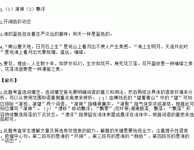 爱海简谱_爱海滔滔简谱(2)