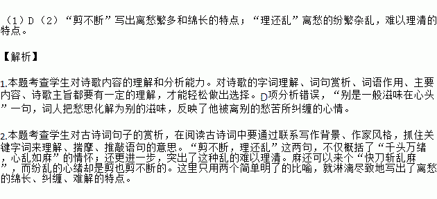 剪不断简谱_剪不断理还乱图片