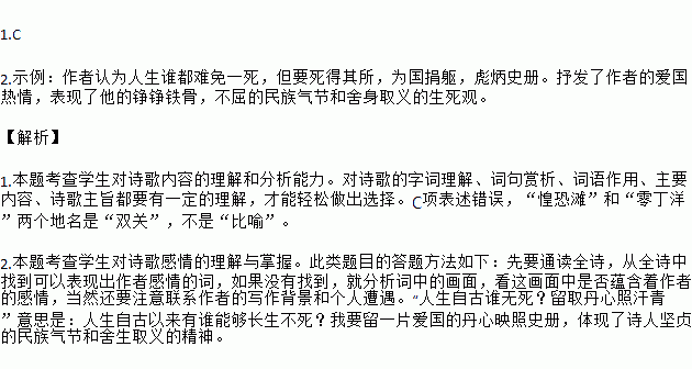 叹零丁曲谱_零丁洋里叹零丁图片