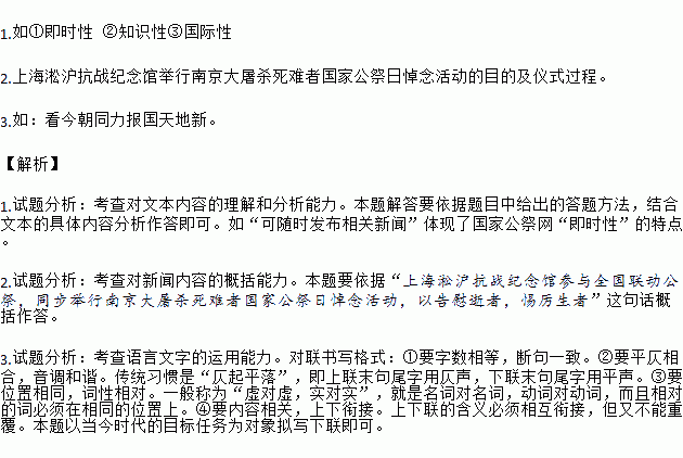 国家公祭日主题曲谱_幼儿园环创主题墙