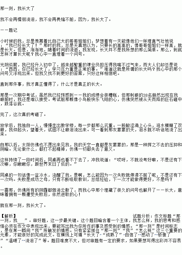 真什么什么感成语_成语故事简笔画