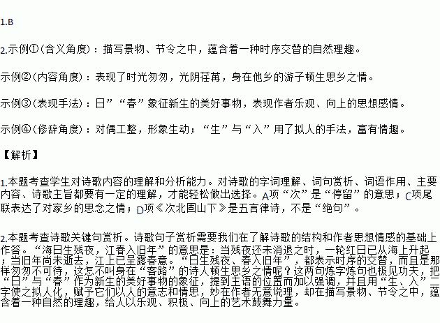 残风残月简谱_残月简谱(2)