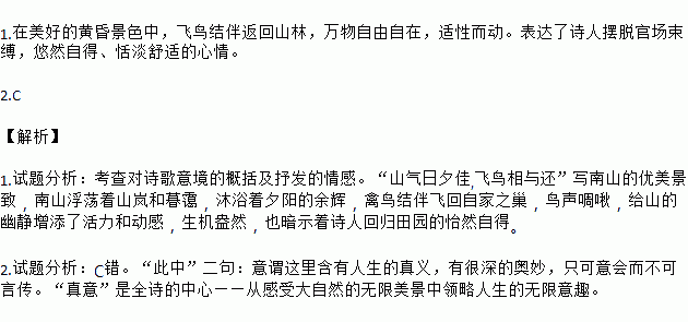 陶渊明简谱_饮酒陶渊明(2)