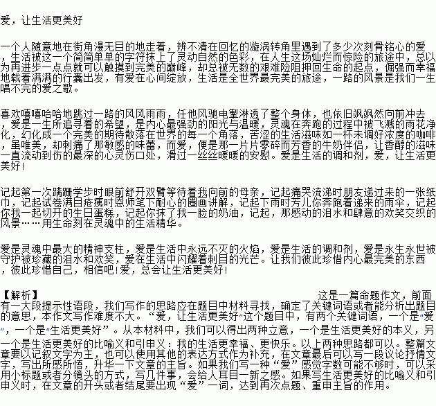 漫漫人生一路歌的曲谱和歌词_漫漫人生一路歌简谱(3)