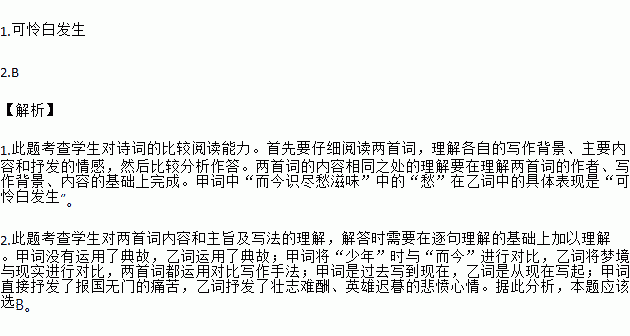 寒鸭少年简谱_迷路的小花鸭简谱(2)