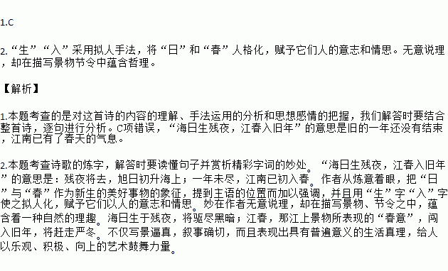 归雁简谱_月吟诗归雁简谱(3)