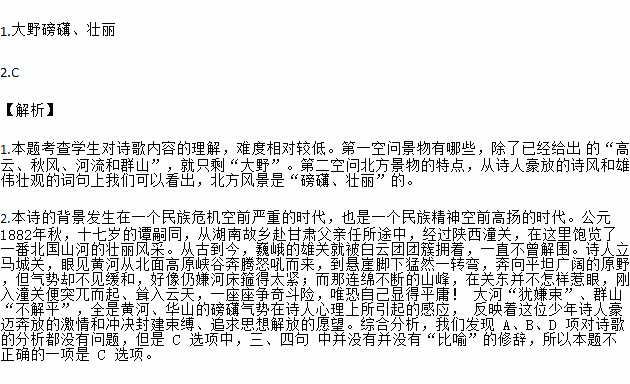 潼关简谱_潼关肉夹馍图片(3)