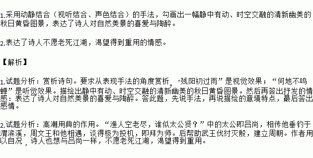 渭水秋歌词曲谱_渭水秋歌二胡独奏曲谱(5)