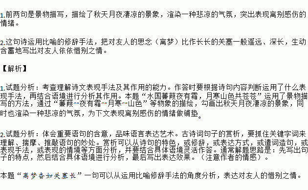 云中歌蒹葭苍苍简谱_云中歌中蒹葭苍苍 白露为霜歌曲是谁唱的(3)