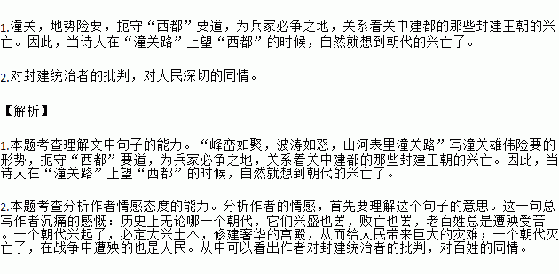 潼关简谱_潼关肉夹馍图片