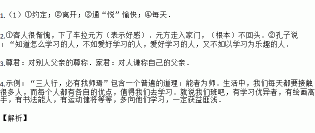 非人哉简谱_非人哉歌谱简谱(2)