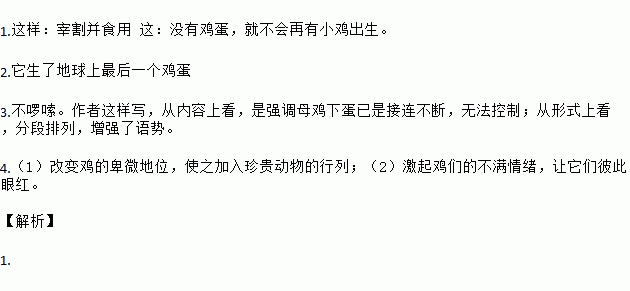 大母鸡下蛋简谱_幼儿学唱歌之大母鸡下蛋(2)