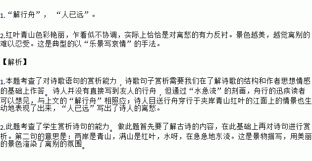 迟小秋春秋亭外风雨暴京胡曲谱_迟小秋春秋亭图片(3)