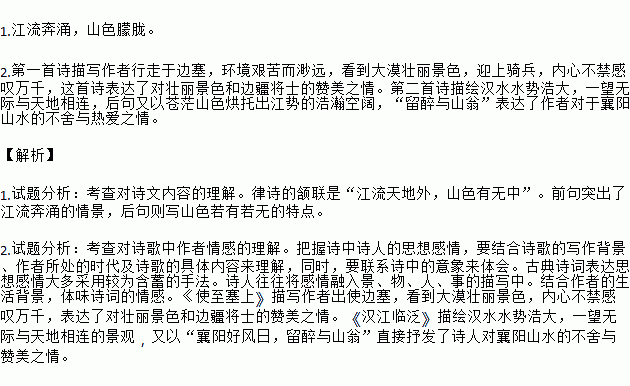 孤烟直简谱_大漠孤火烟直的简图画(3)