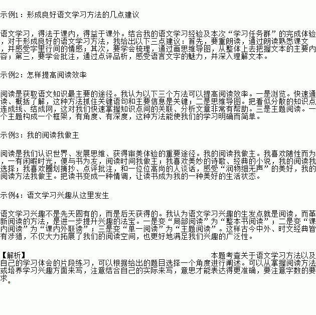 成语文什么法_语文手抄报(2)