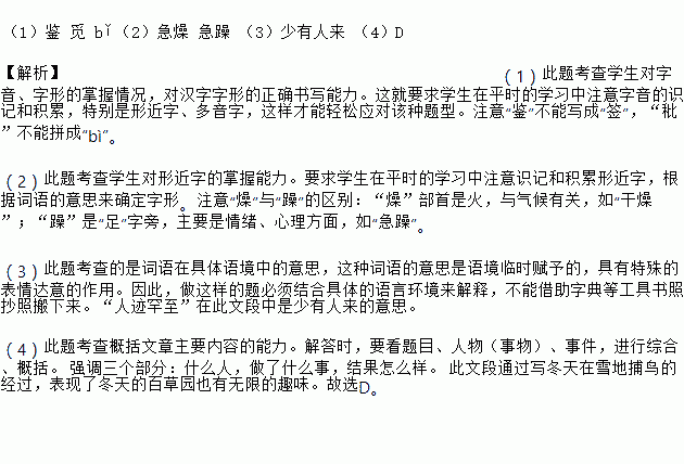 人什么罕至的成语_狼和人什么成语(3)