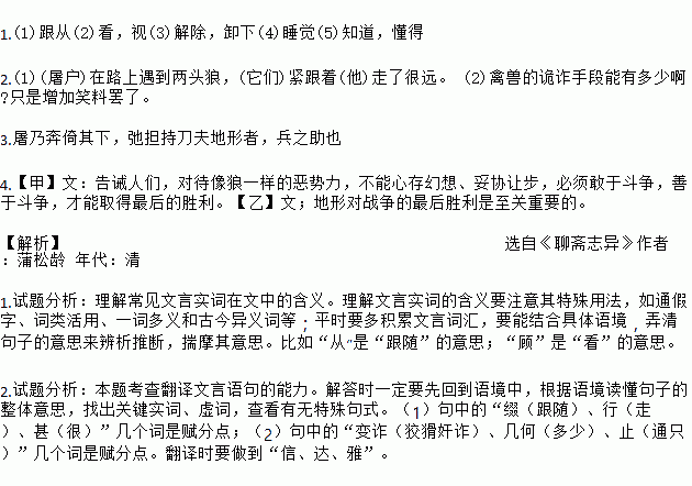 妥协简谱_向生活妥协的图片(2)