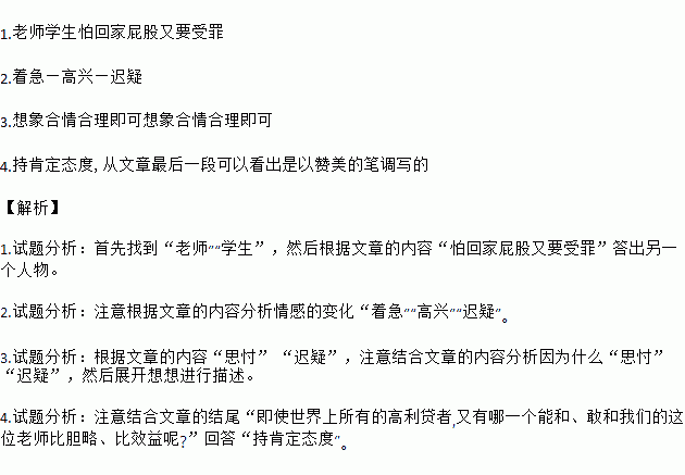 什么什么什么脉成语_成语故事简笔画(3)