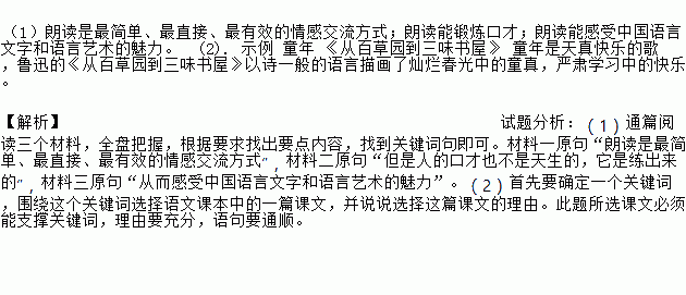 什么拘小节成语_成语故事手抄报(3)