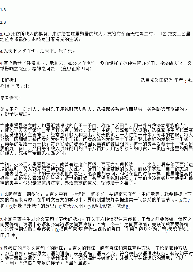 赡人人口数(3)