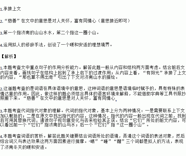 冬山什么睡成语_成语故事简笔画(5)