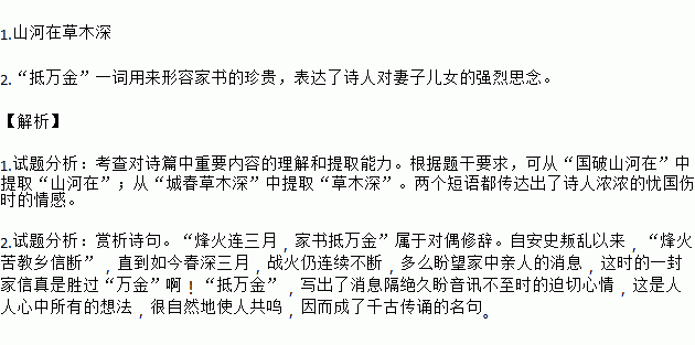 望春月简谱_站在草原望北京简谱(2)