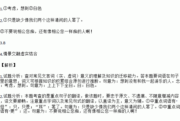 寻水的鱼简谱_儿歌简谱(2)