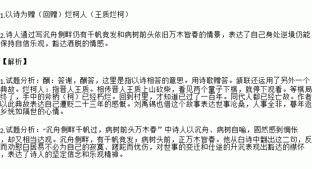 闻笛赋简谱_洛阳闻笛赋设计图片(2)