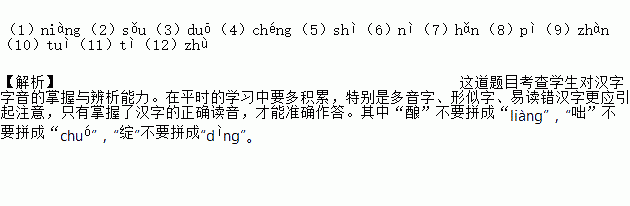 給劃線的漢字注音.