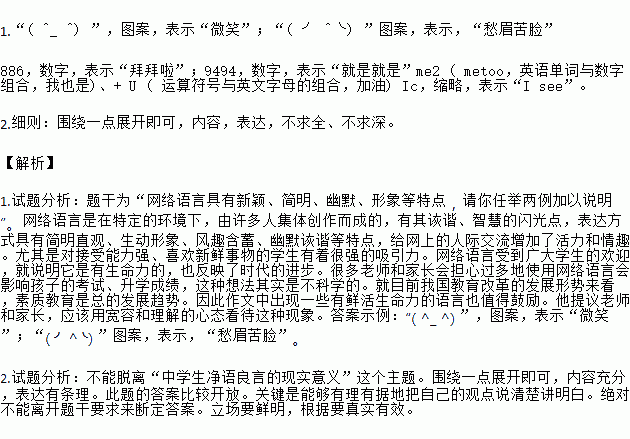 挠什么组成语_刀口一辶能组成什么字(5)