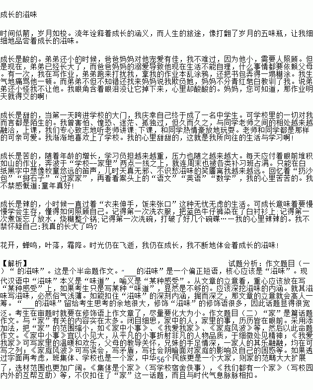 风什么同舟成语_成语微信头像风雨同舟(3)