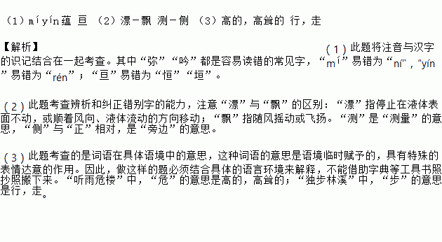 幽思简谱_夜雨幽思歌谱简谱(2)