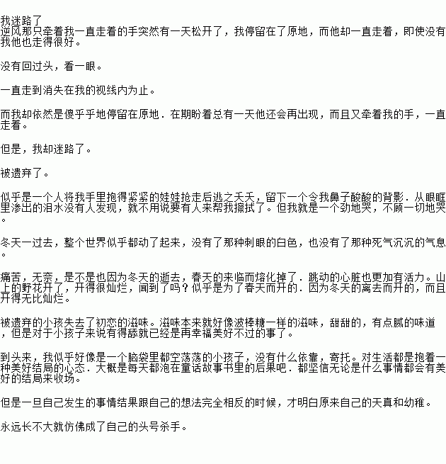 赤足走在田埂上简谱_赤足走在田埂上(3)