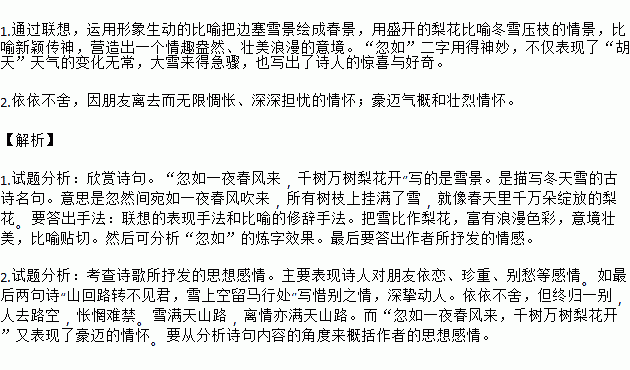 又见梨花开曲谱_又见梨花开歌词和简谱(5)