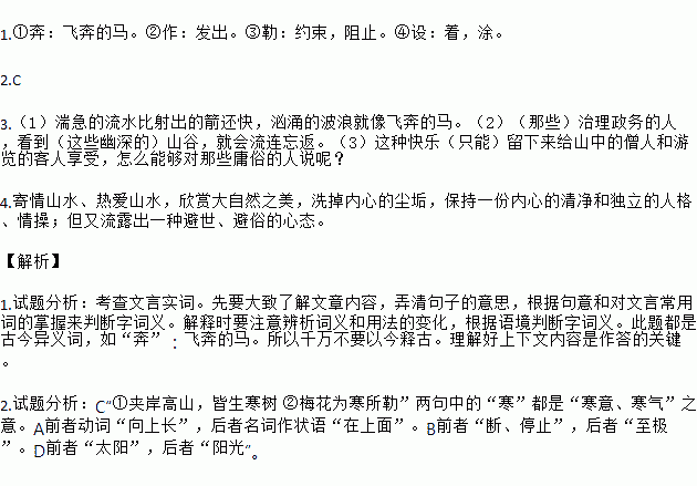 烟水遥简谱(3)