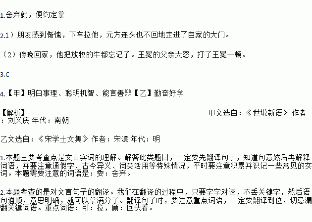 非人哉简谱_非人哉歌谱简谱(3)