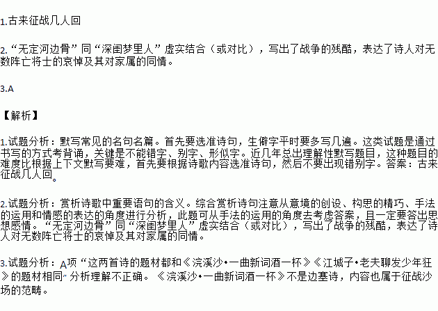 王翰的简谱_凉州词王翰(2)