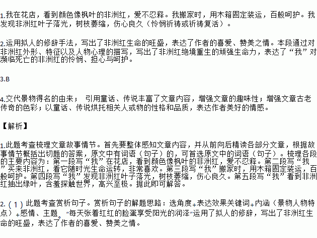 谁濒临绝境曲谱_濒临绝境图片(3)