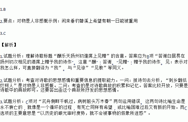 闻笛赋简谱_洛阳闻笛赋设计图片(2)