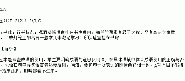 什么誉不一成语_成语故事图片(3)