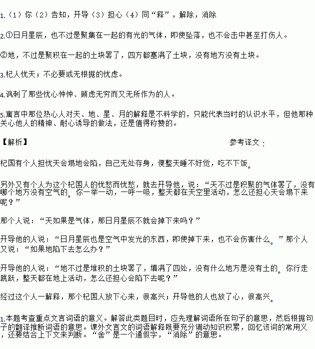 积忧成什么成语_成语故事图片(3)