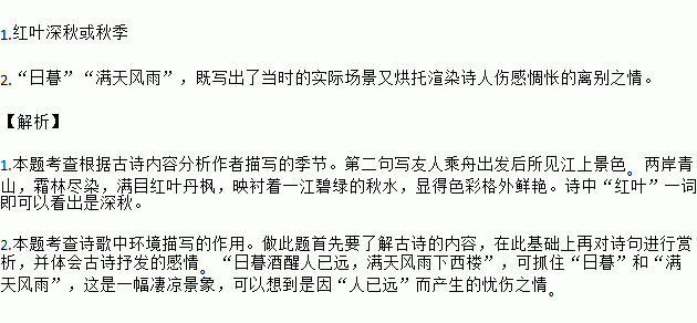 迟小秋春秋亭外风雨暴京胡曲谱_迟小秋春秋亭图片(2)