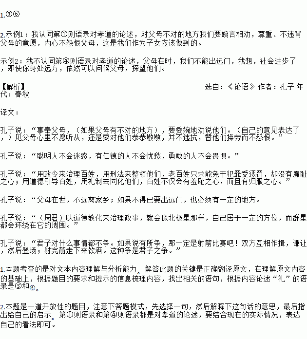 敬成什么见成语_成语故事图片(3)