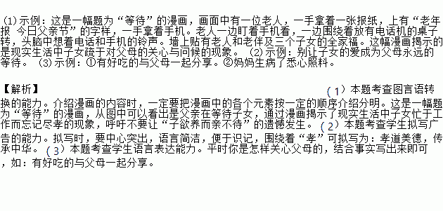 百善孝为先简谱_百善孝为先儿歌简谱