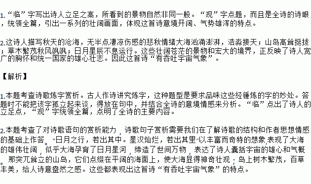 观沧海简谱_曹操观沧海(2)