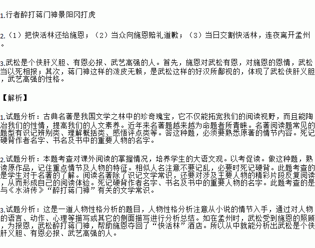 武松简谱_武松杀嫂唢呐简谱